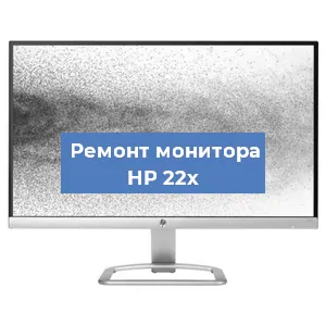 Замена конденсаторов на мониторе HP 22x в Москве